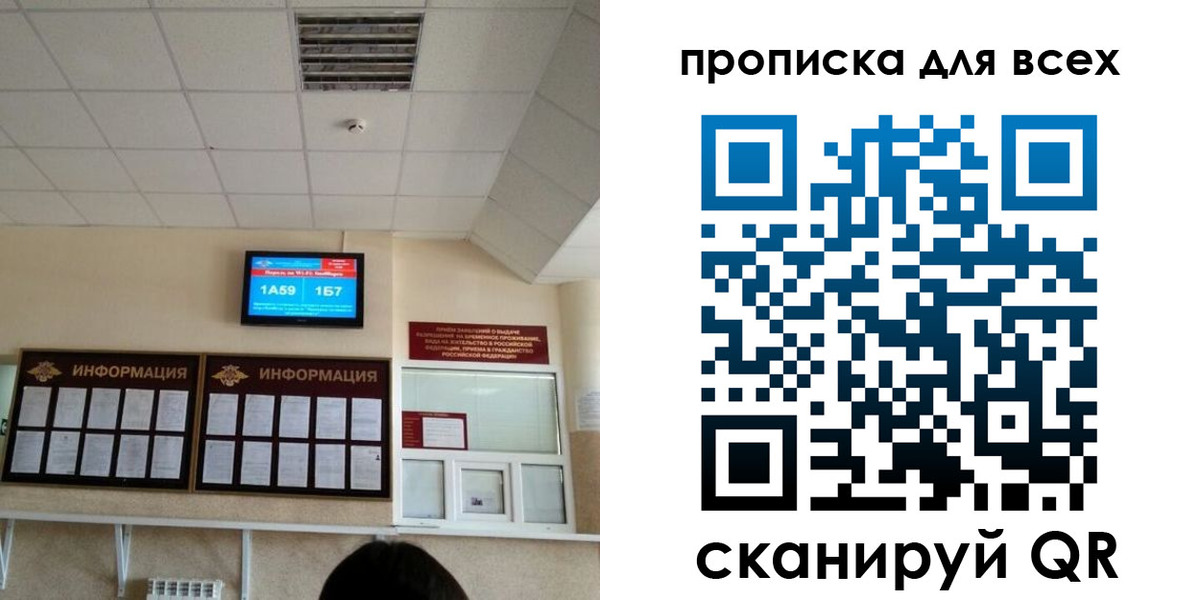 прописка в Грозном