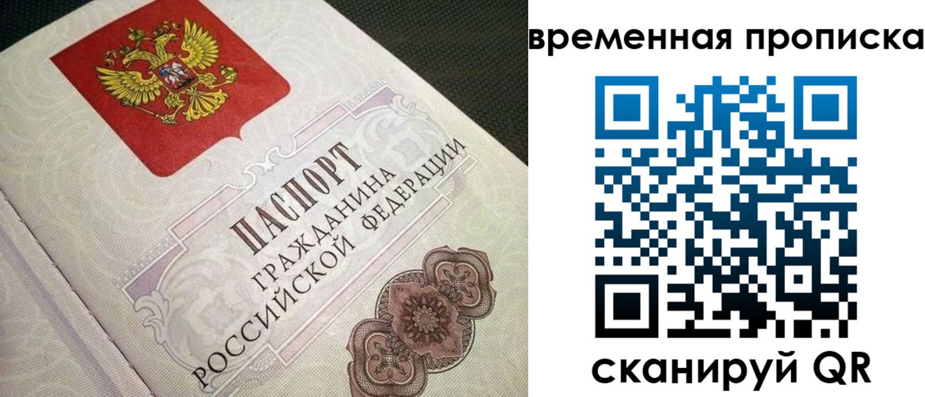 прописка для военкомата в Грозном