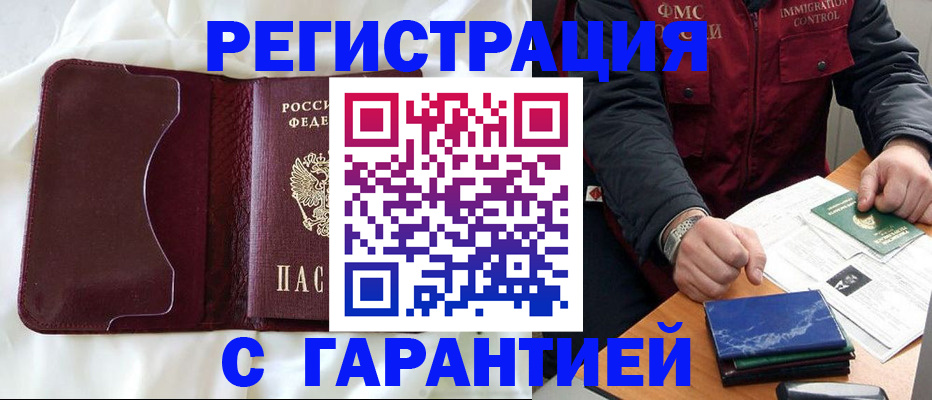 регистрация для дет. сада в Грозном