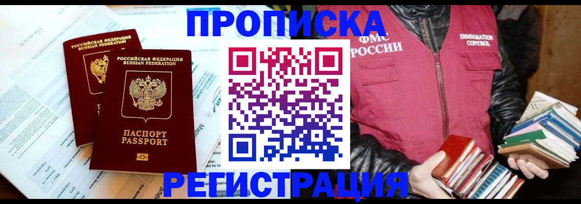 миграционный учет в Грозном